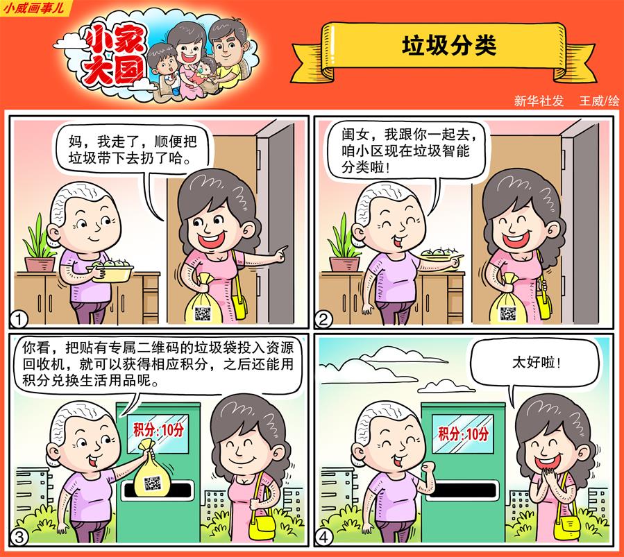 凡人修仙传